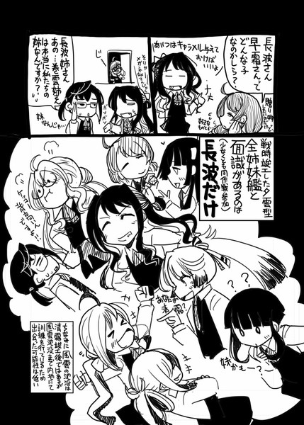 艦これ 姉妹の中で一人だけ 夕雲型 坂崎ふれでぃ さんのイラスト ニコニコ静画 イラスト