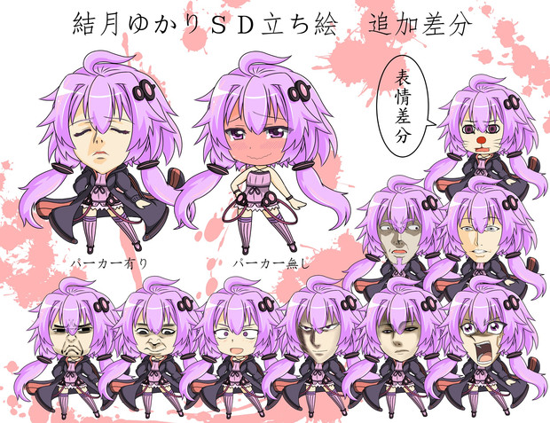 結月ゆかりさん ｓｄ立ち絵素材 追加差分 ぽよ さんのイラスト ニコニコ静画 イラスト