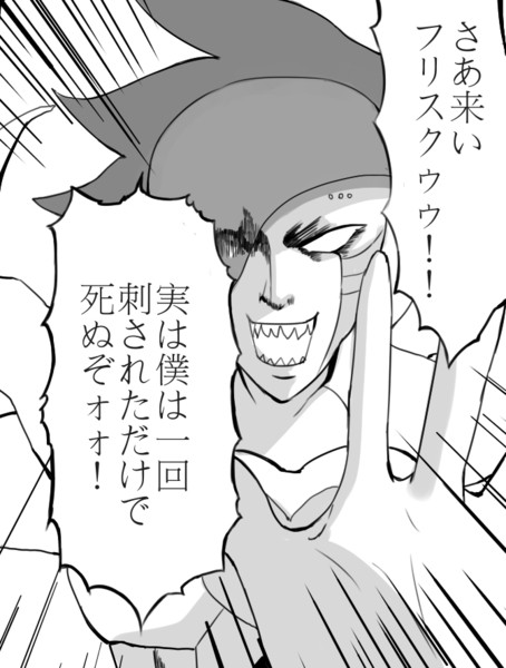 Mettaton ネタバレ 黒月 さんのイラスト ニコニコ静画 イラスト