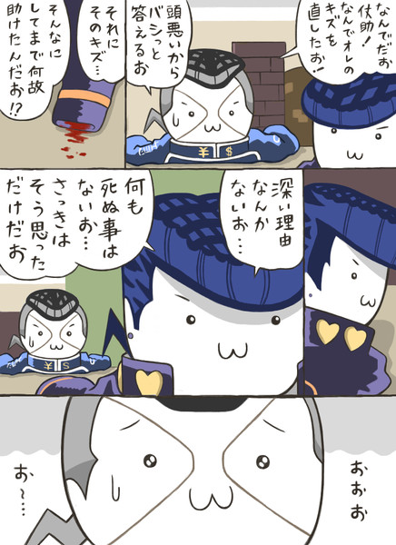 虹村億泰 戸惑い ａ０１ さんのイラスト ニコニコ静画 イラスト