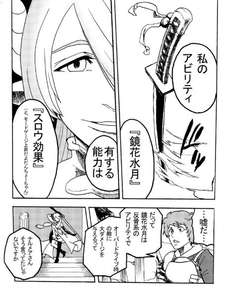 うちのナルメアさん 西守アジサイ さんのイラスト ニコニコ静画 イラスト