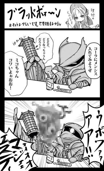 コーラにメンシス Missile228 さんのイラスト ニコニコ静画 イラスト