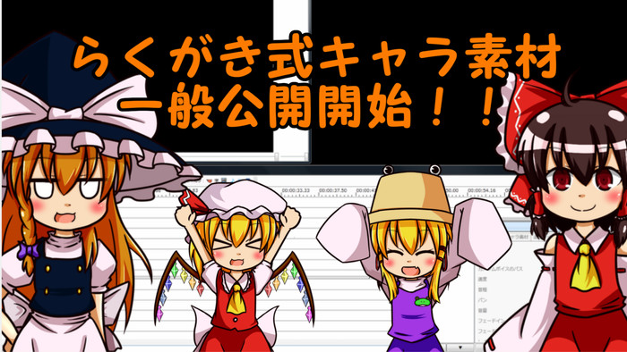 素材 Nicosub静画
