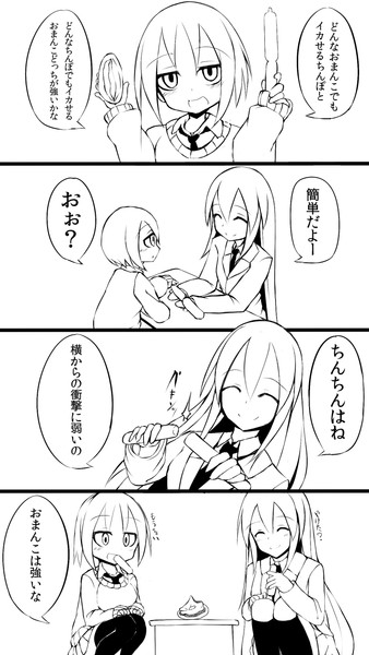 ちん とまん すかげ さんのイラスト ニコニコ静画 イラスト