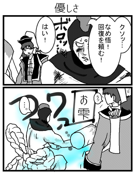 お雫のなめ悟 うずら さんのイラスト ニコニコ静画 イラスト