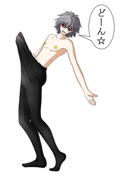 シ者カヲル2:50 / 留美茄子猫 さんのイラスト - ニコニコ静画 (イラスト)