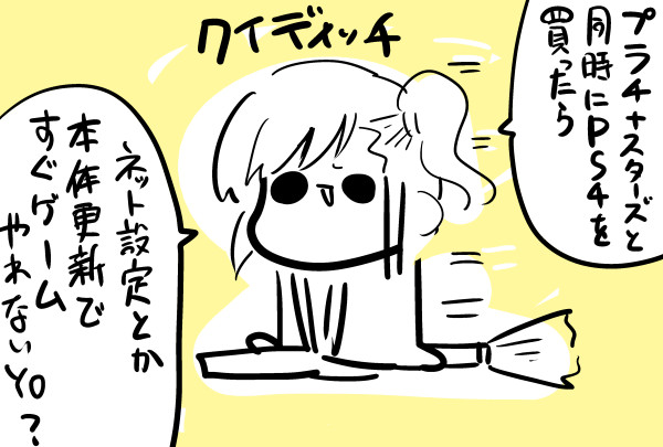 Ps4を持ってない兄 C 森キノコ さんのイラスト ニコニコ静画 イラスト