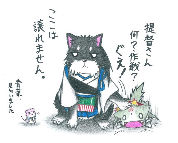 加賀犬と瑞鶴ネコと青葉ネズミ