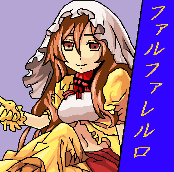 ファルファレルロ ふみ さんのイラスト ニコニコ静画 イラスト