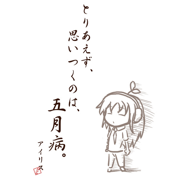 ここで一句 ニコニコ静画 イラスト