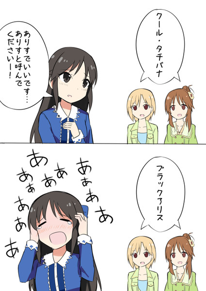 クール・タチバナ / ふえ さんのイラスト ニコニコ静画 (イラスト)