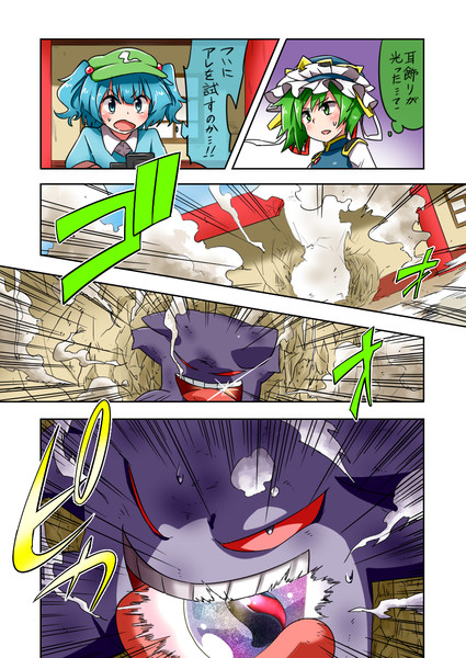 激闘 ポケモンリーグ幻想郷大会 １２１話 Noel さんのイラスト ニコニコ静画 イラスト