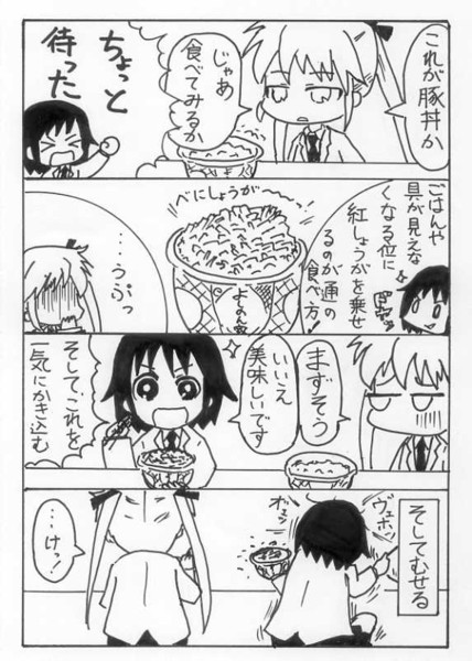 折部やすなさん おおよそ高校生 が 吉 家の豚丼の美味しい食べ方を教えてくれるそうです しおぽんぬ さんのイラスト ニコニコ静画 イラスト