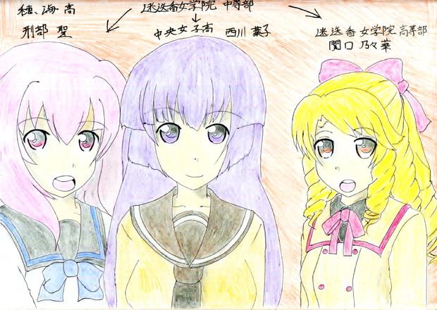せいなるめぐみ ニコニコ静画 イラスト