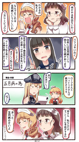 五月病 いど さんのイラスト ニコニコ静画 イラスト