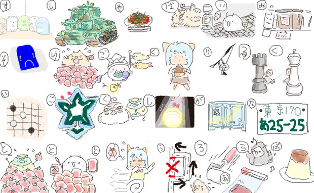 しりとりの森16 05 01 せあ さんのイラスト ニコニコ静画 イラスト