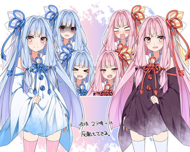 琴葉姉妹素材リンク ニコニコ静画 イラスト