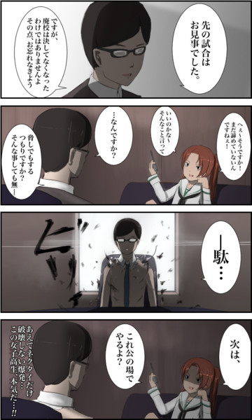 文科省の人の服が唐突に弾け飛ぶ漫画 一声 さんのイラスト ニコニコ静画 イラスト