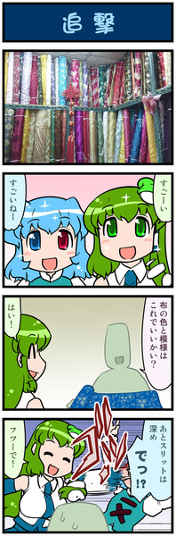 がんばれ小傘さん 1977