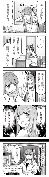 天才茜ちゃん