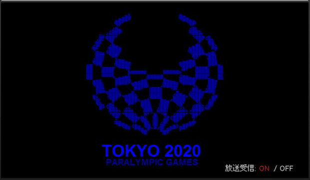 東京パラリンピック2020エンブレム