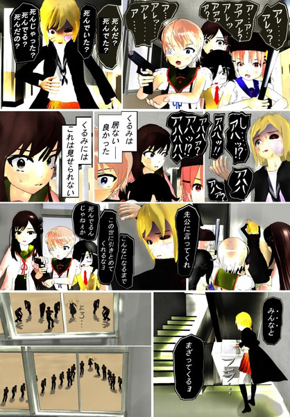 もこっちぐらし？