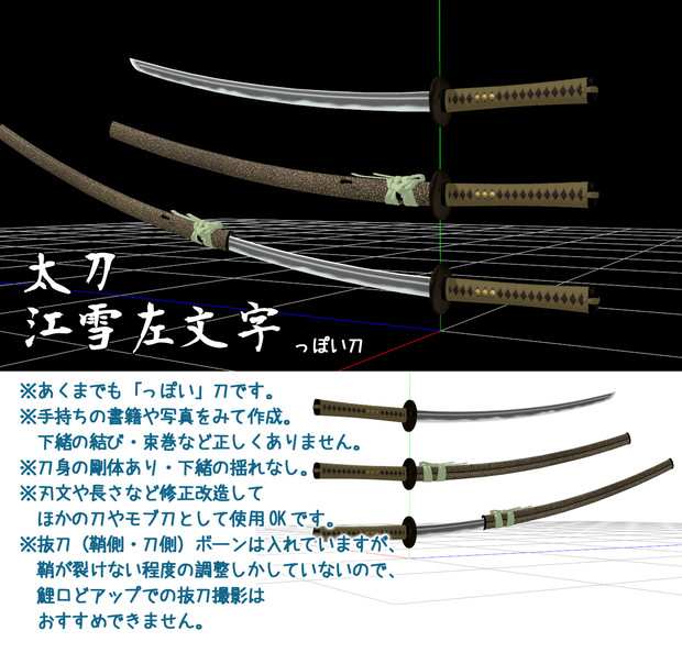 Mmd Omf6 太刀 江雪左文字 っぽい刀 つきにし さんのイラスト ニコニコ静画 イラスト