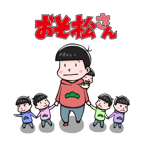 おそ松さん デフォルメ 音符ちゃん 本物 さんのイラスト ニコニコ静画 イラスト