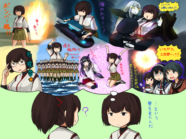 せがた三四郎 ニコニコ静画 イラスト