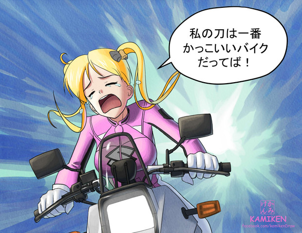 ばくおん かみけん さんのイラスト ニコニコ静画 イラスト