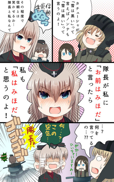 エリカ漫画