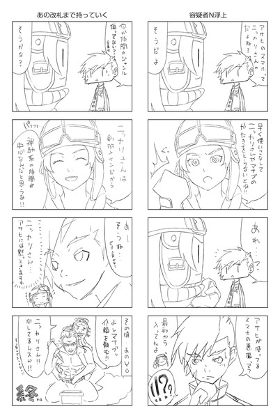 ムッツリさん 公威 キミタケ さんのイラスト ニコニコ静画 イラスト