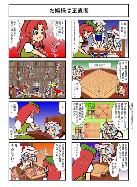 【東方手書き】東方手談１９【囲碁】