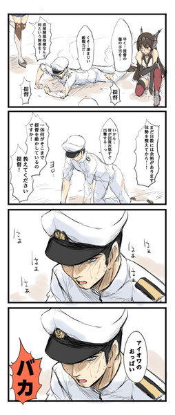 提督の決意 ぜっきょ さんのイラスト ニコニコ静画 イラスト