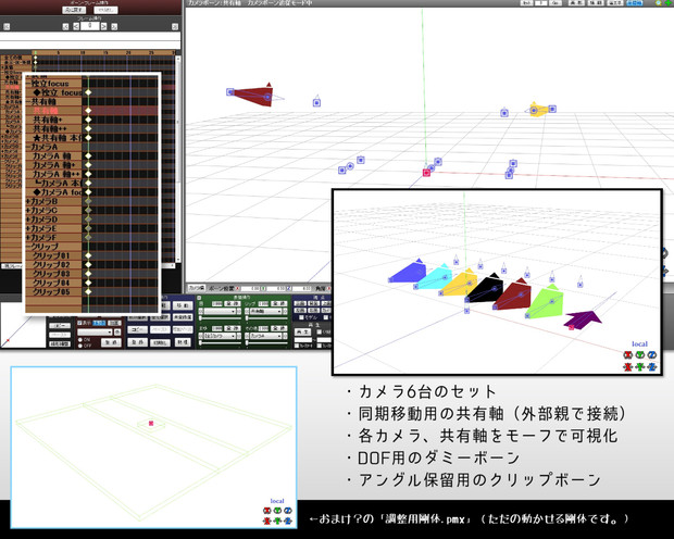 Mmd 撮影用カメラボーン ニクムニ さんのイラスト ニコニコ静画 イラスト
