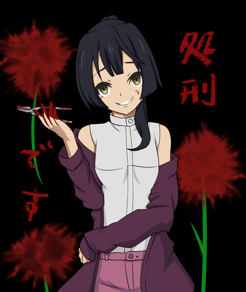 処刑です ボコ太 さんのイラスト ニコニコ静画 イラスト