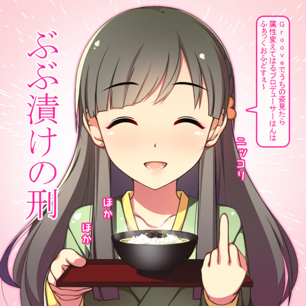 ぶぶ漬け Ahen さんのイラスト ニコニコ静画 イラスト