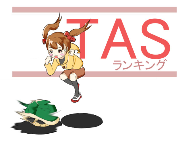 Tasランキングお疲れ様です ドット さんのイラスト ニコニコ静画 イラスト