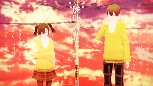 Mmdカゲプロイメソン企画 曖昧劣情lover Reika さんのイラスト ニコニコ静画 イラスト