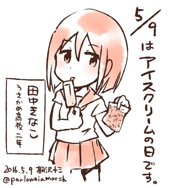 田中きなこ ニコニコ静画 イラスト