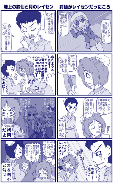 月のモンバンと月のモンバン