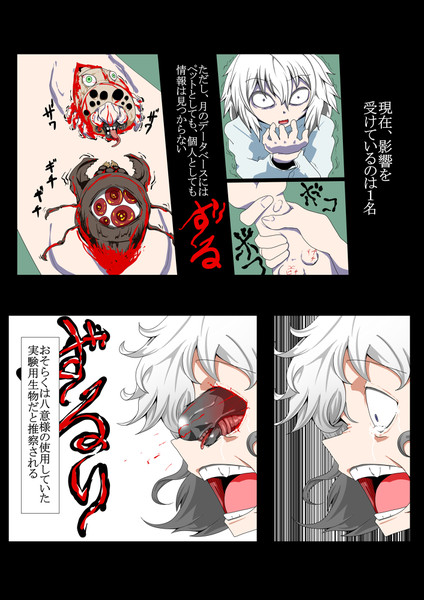 グロ注意 ニコニコ 東方まとめ 静画