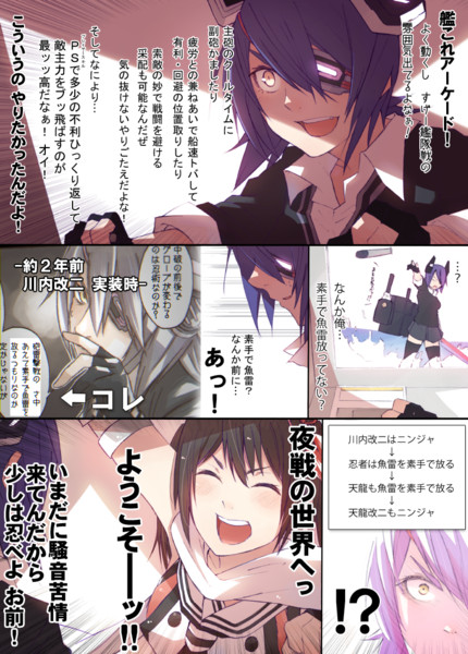 艦これアーケードで新事実に驚愕する天龍ちゃんの巻 都路 天龍改二祭 さんのイラスト ニコニコ静画 イラスト
