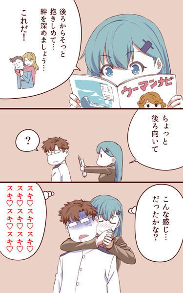 スキンシップ ひさちゅう さんのイラスト ニコニコ静画 イラスト