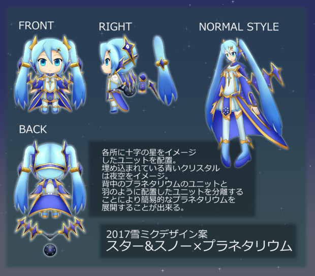 17年雪ミクデザイン案 風音セイ さんのイラスト ニコニコ静画 イラスト