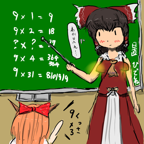 女教師ワキガおばさん アウストラロピテクス さんのイラスト ニコニコ静画 イラスト
