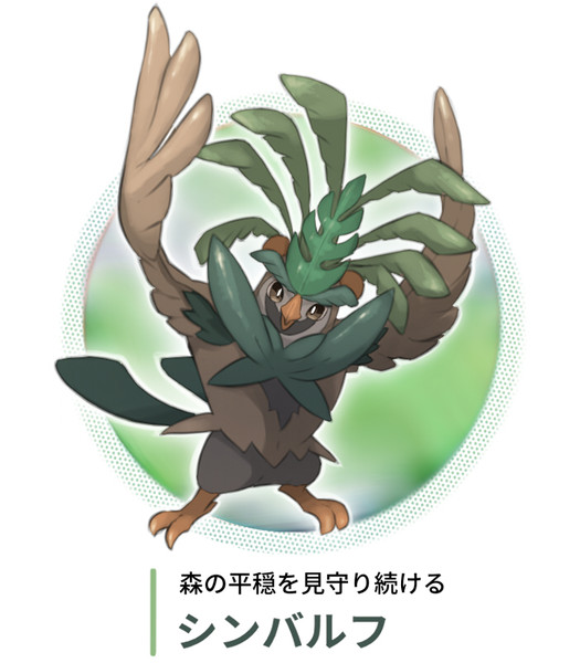 モクロー最終進化予想 ハリセン さんのイラスト ニコニコ静画 イラスト