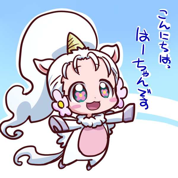 まほプリ15話 はーちゃん超かわいい 一休 さんのイラスト ニコニコ