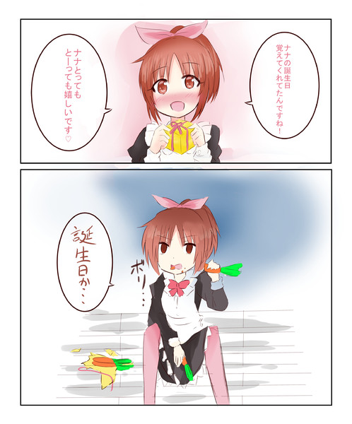 ウサミンたんおめ ツナニキ さんのイラスト ニコニコ静画 イラスト
