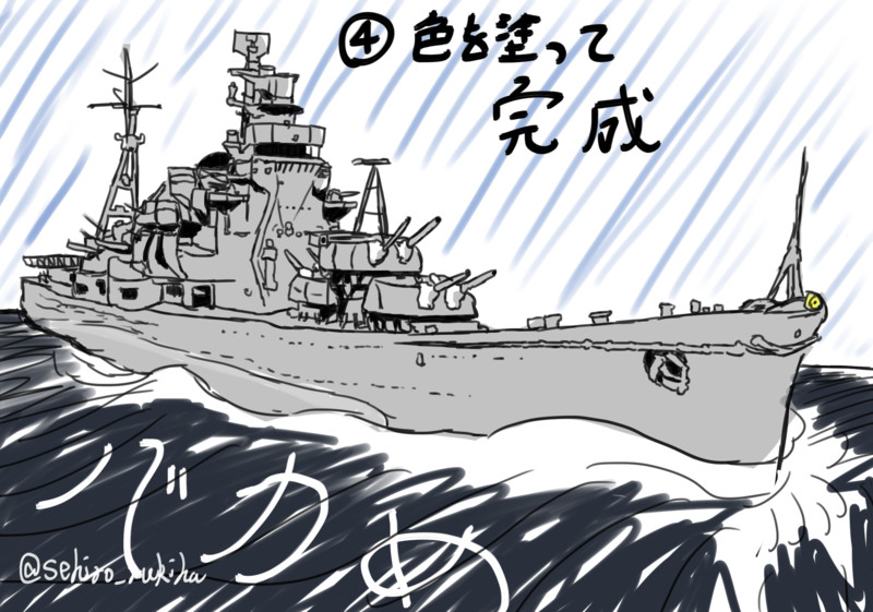 戦艦 大和 漫画 世界漫画の物語